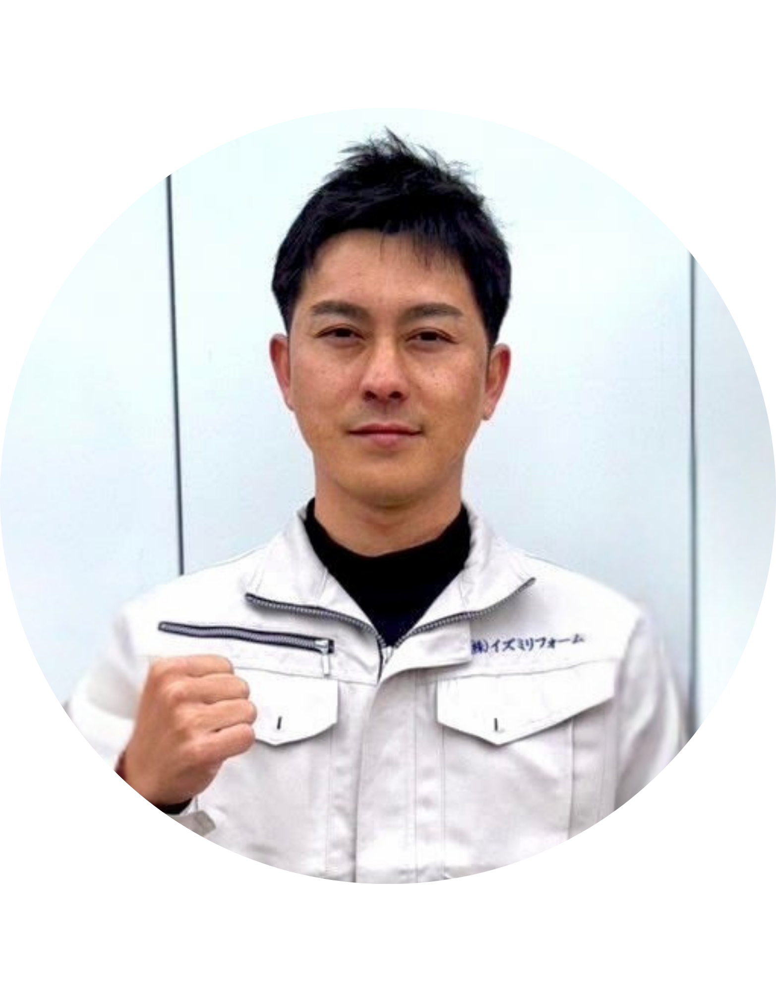 株式会社イズミリフォーム 松田